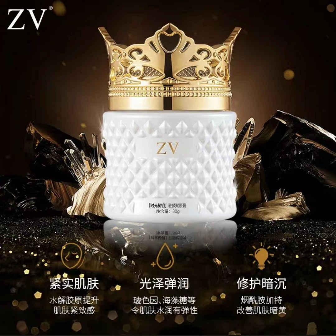 ZV时光秘钥驻颜赋原膏