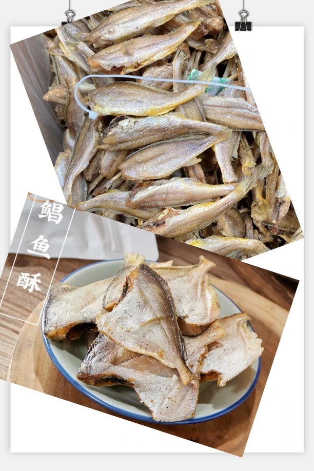 黄鱼酥鲳鱼酥组合装各200克