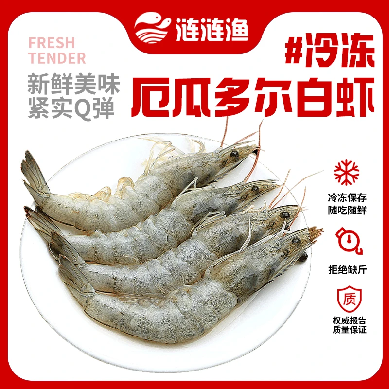 【秋月专属】冷冻南美白虾20-30规格盐冻对虾1.5kg/盒 京东顺丰包邮