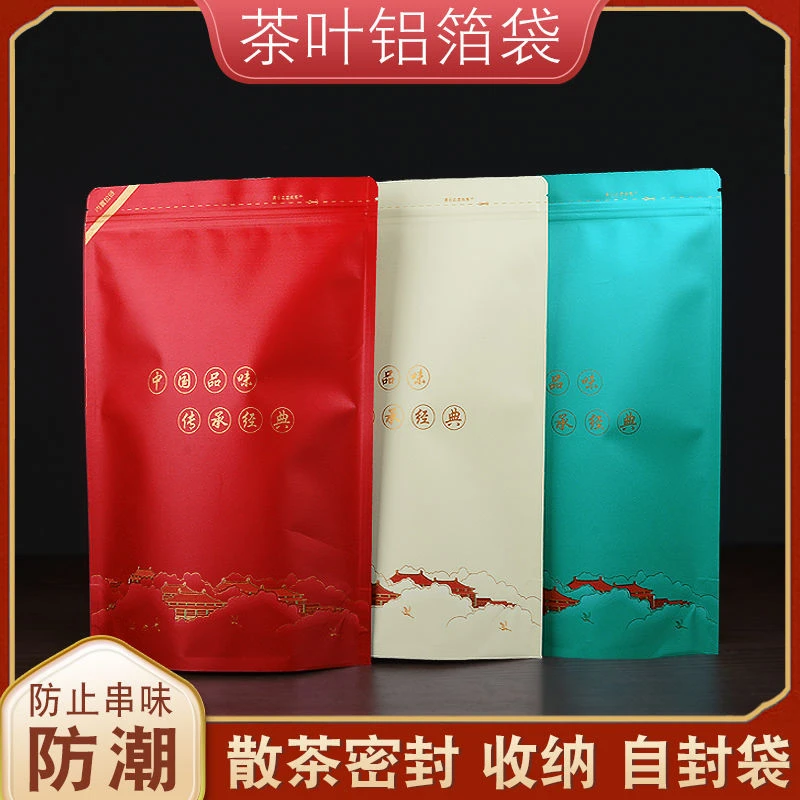 通用茶叶一斤包装袋仙鹤加厚款牛皮纸红茶半斤铝箔袋普洱茶自封袋