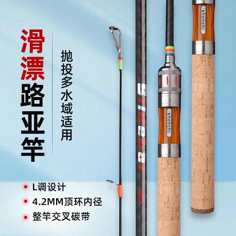 新品交叉碳素L调路滑竿大导环可过太空豆马口杆实心路亚竿钓鱼竿
