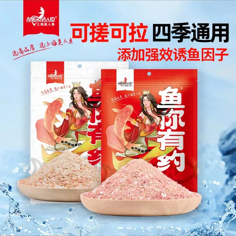 Mermaid/美人鱼神鲜拉200g+鱼你有约腥香各*1