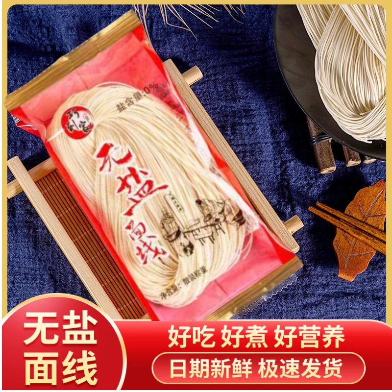 【工厂直发】无盐面线营养面条辅食面线糊福建特产闽南线面无添加盐