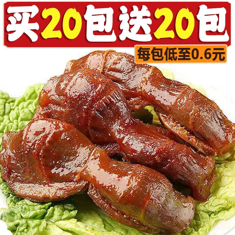 香辣鸭胗五香麻辣即食零食品酱香鸭肫熟食休闲卤味小吃小包装批发