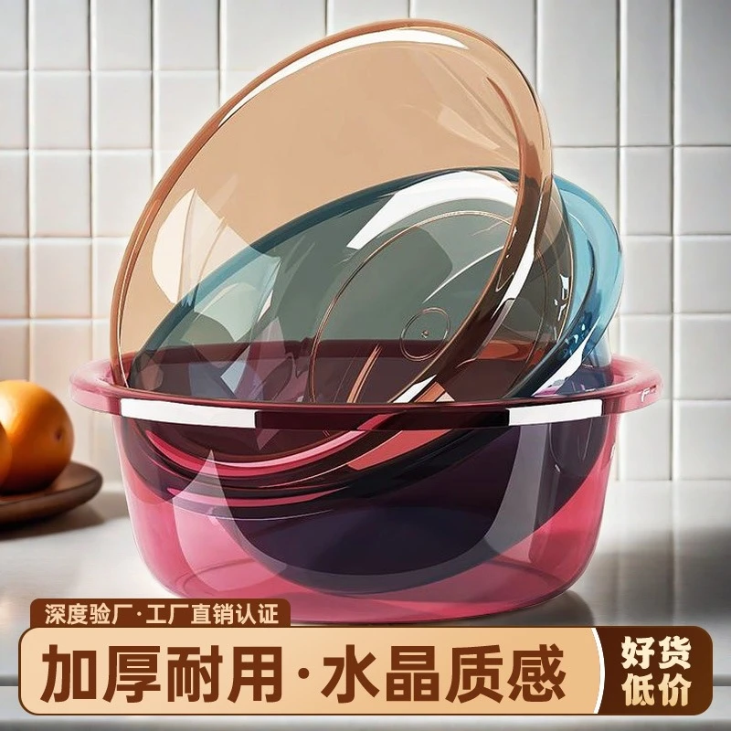 【三件套大中小脸盆】洗脸盆厨房透明洗菜盆学生宿舍洗衣盆家用