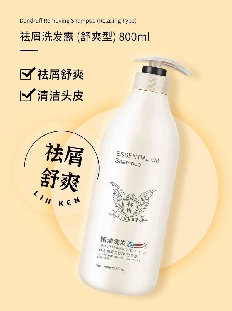 林肯祛屑舒爽洗发露800ML