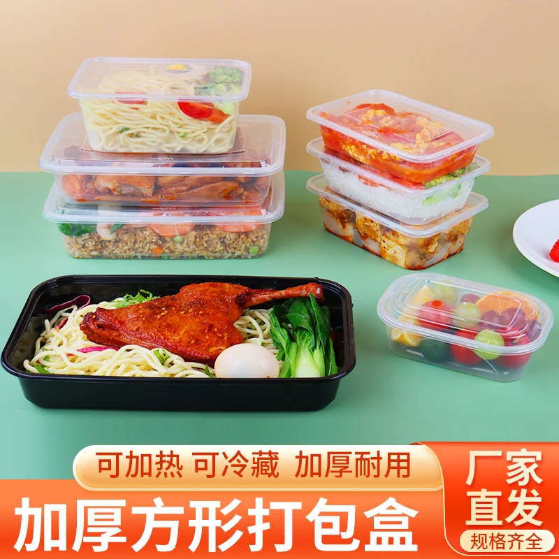 XM一次性餐盒加厚塑料透明带盖长方形外卖快餐打包盒便当盒批发