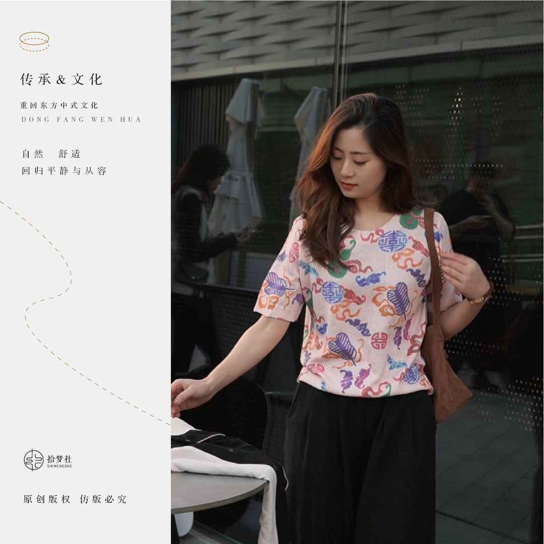 【葫芦】拾梦社2024原创设计中式印花圆领国风百搭针织打底春夏新品