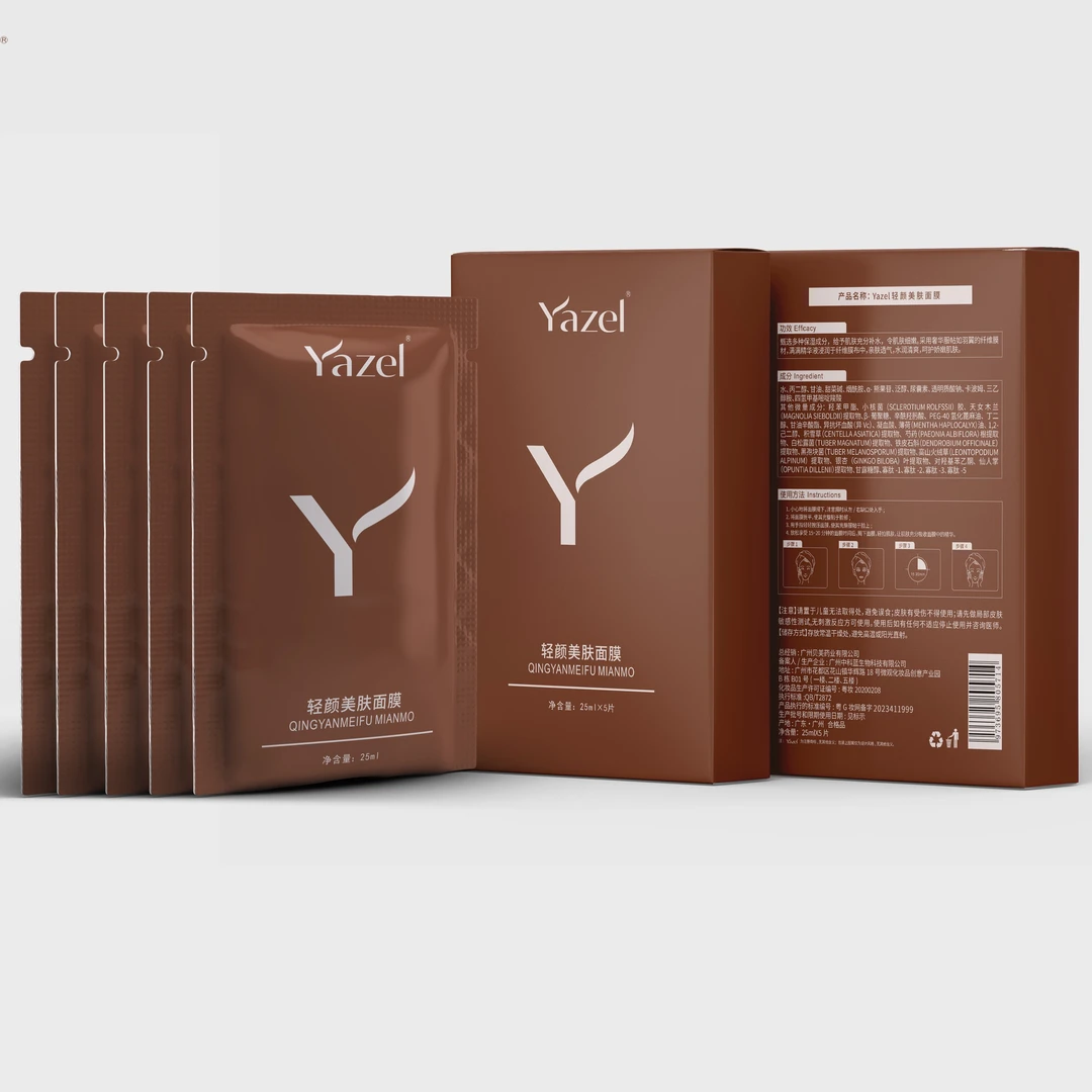 YAZEL轻颜美肤面膜