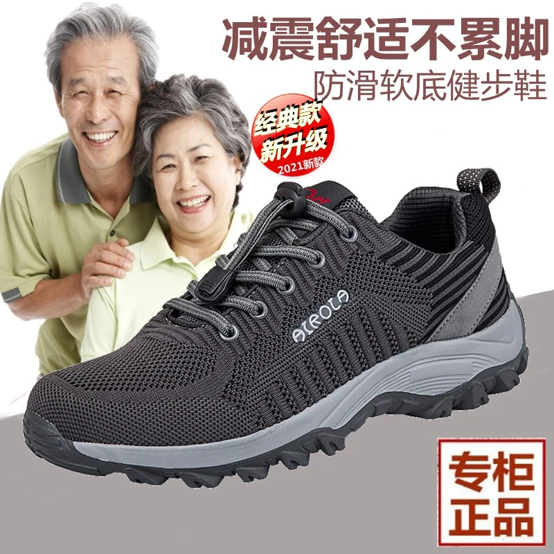 运动鞋老人女秋季透气妈妈鞋中老年减震爸爸鞋男运动健步鞋