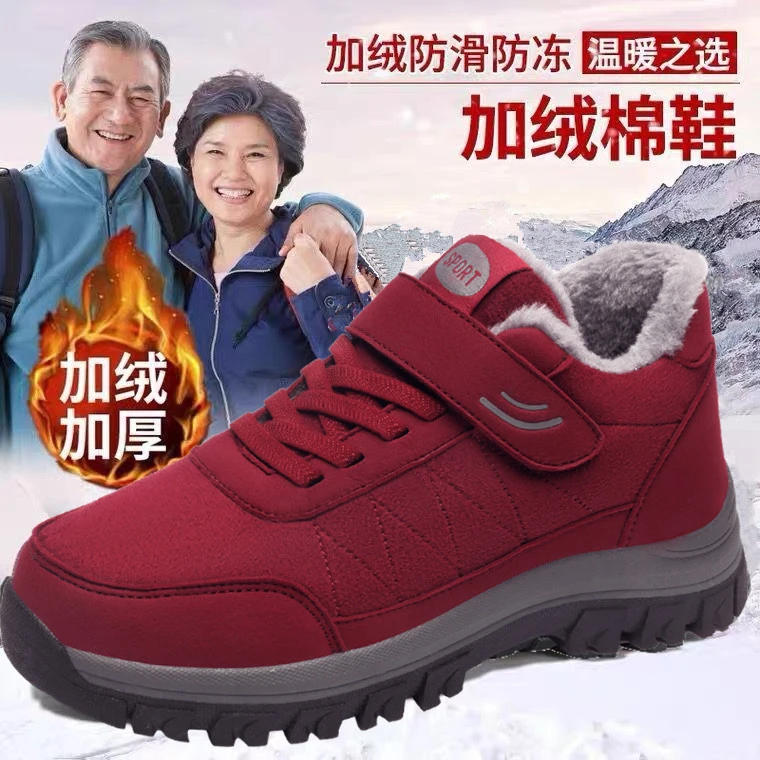 老人鞋官方旗舰女棉鞋加绒妈妈鞋防滑保暖中老年老北京布鞋