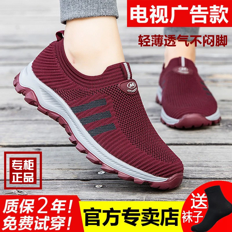 足力健运动鞋正品防滑夏季透气妈妈鞋轻便一脚蹬防滑中老年健步鞋
