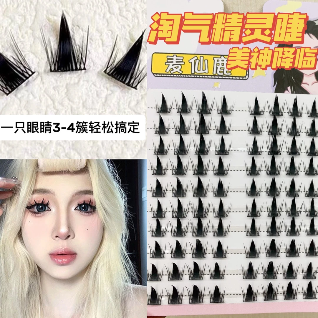 淘气精灵大容量粗大恶魔精灵假睫毛自然浓密单簇芭比漫画睫毛