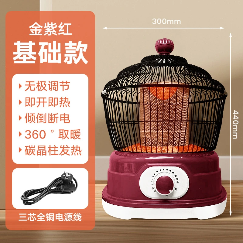 鸟笼取暖器火炉火器电烤炉太阳家用小型节能电暖器电暖气桌下速热