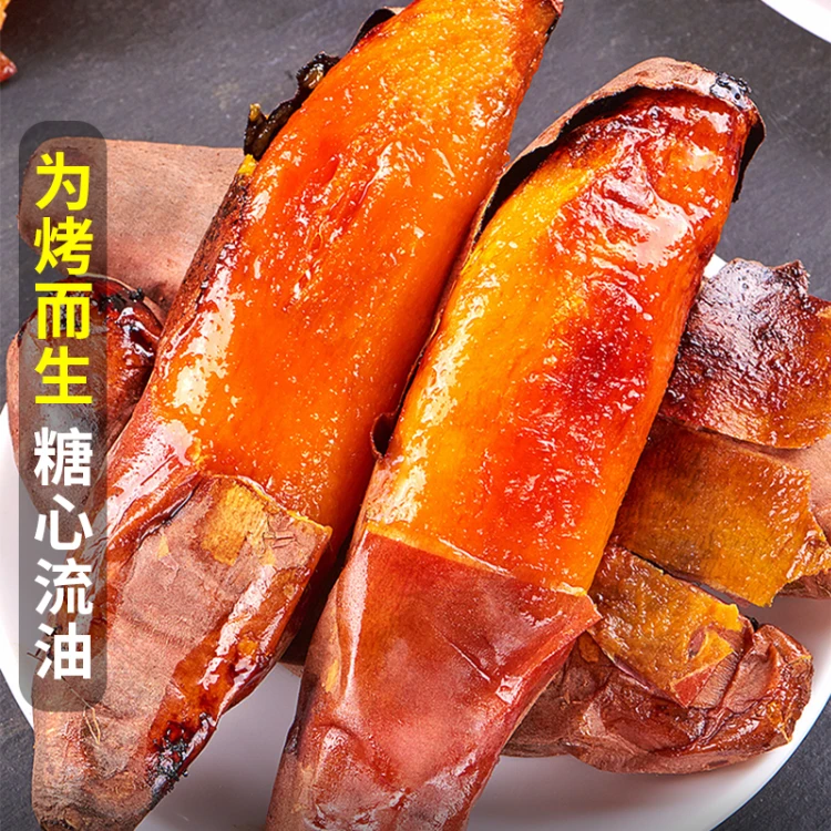 山东农家新鲜沙地烟薯25号黄心蜜薯糖心流油烤红薯香甜烤地瓜