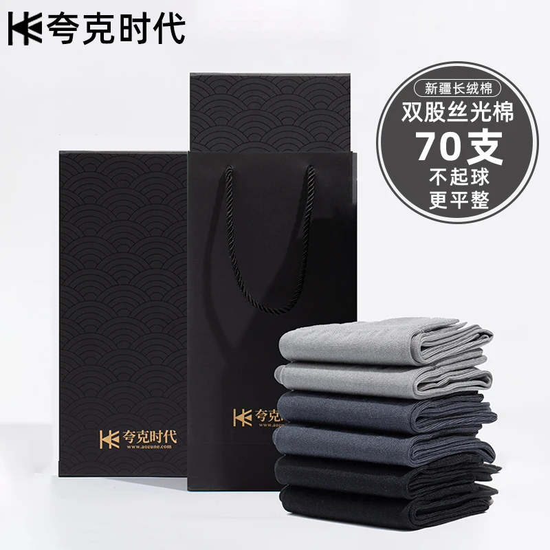 2024高端男士丝光棉商务中筒袜长绒棉透气排汗纯色大码礼盒装