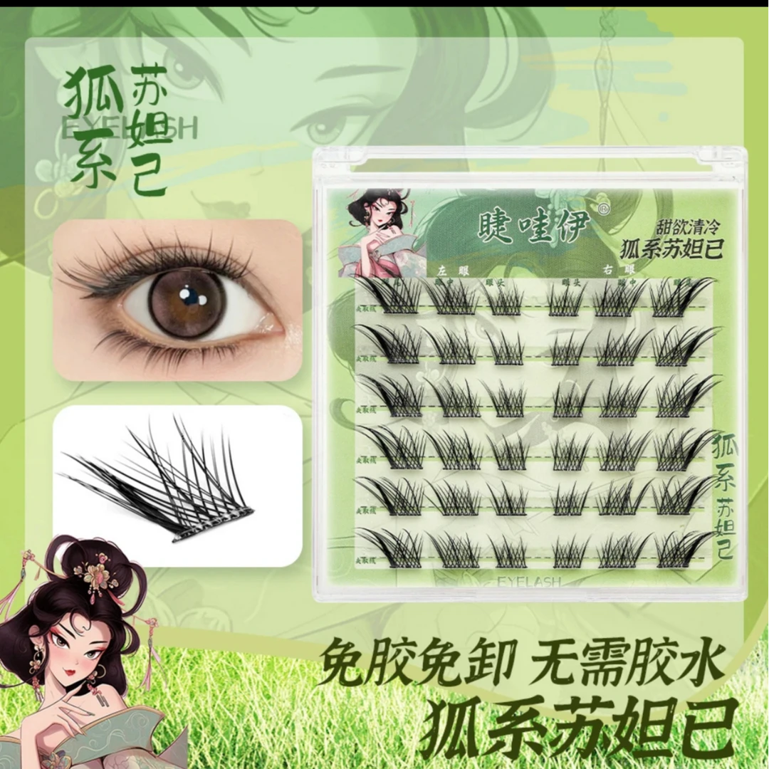 拍1发2免胶苏妲己清冷狐系假睫毛免胶初学者新手手工柔软纯欲超软