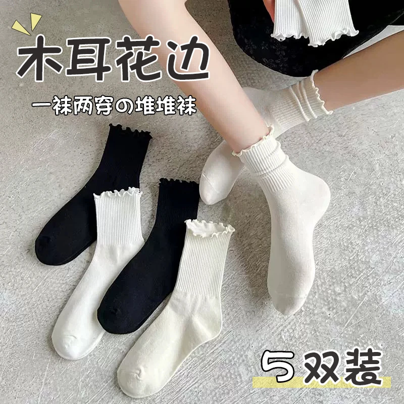 木耳边袜子女中筒袜春秋款纯棉jk堆堆袜黑色配乐福鞋白色花边长袜