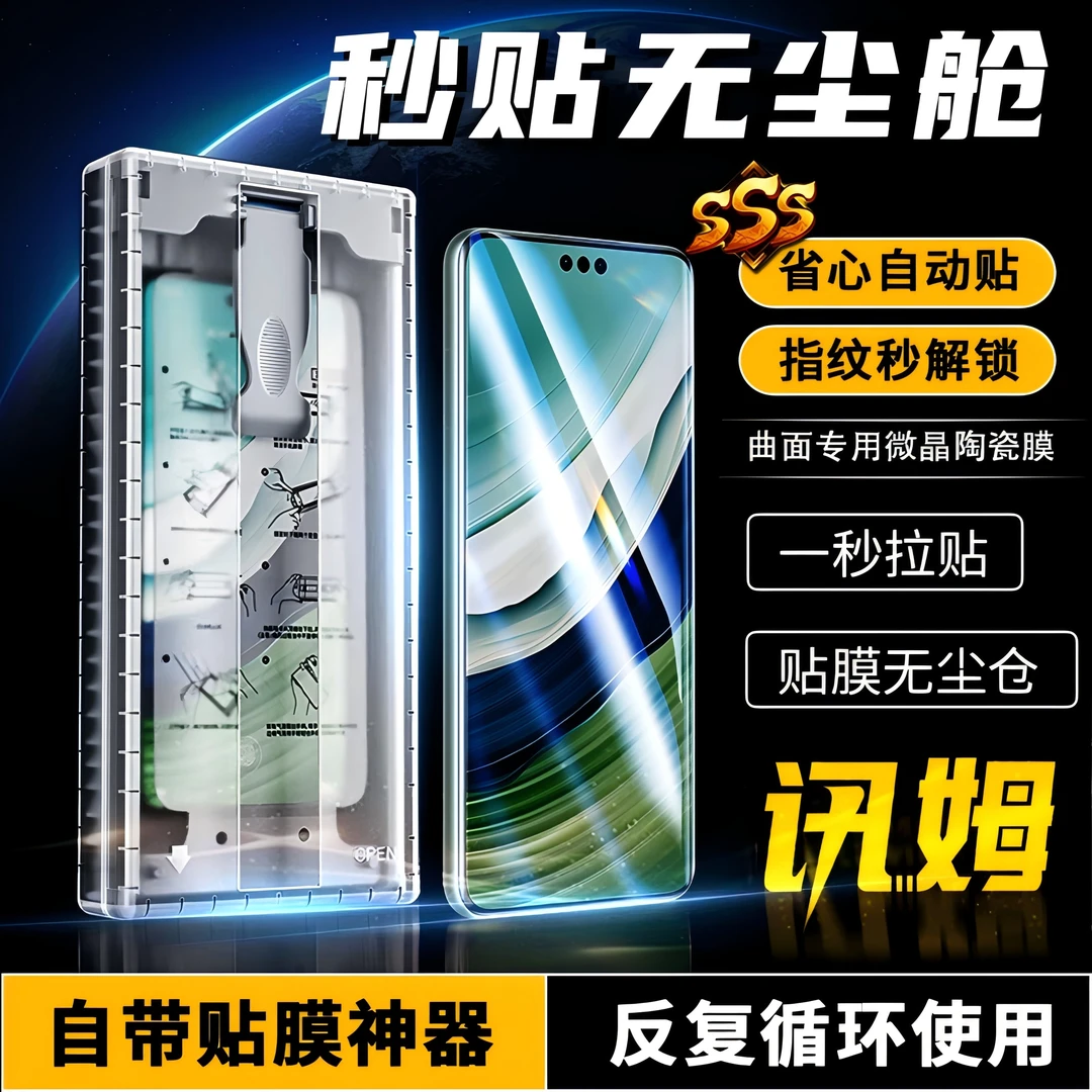 讯姆适用华为mate60pro手机膜P70钢化膜X5/X3陶瓷膜曲屏全覆盖