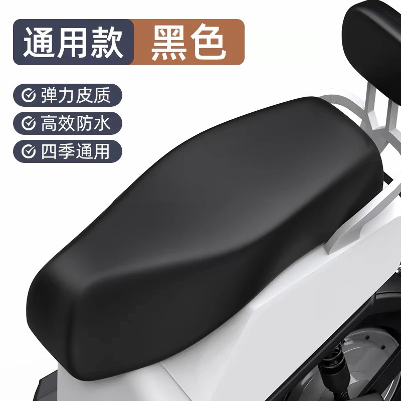 电动车皮套防晒摩托车坐垫套通用电动车防雨弹力皮座套