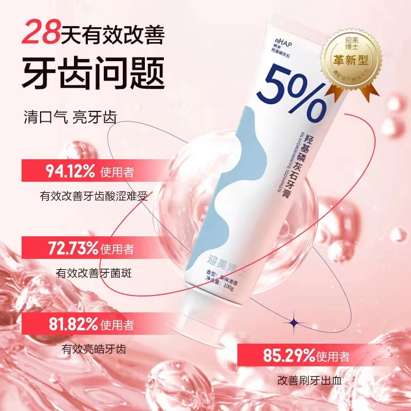 【护齿亮白】不含氟羟基磷灰石牙膏长效清新口腔炫白温和清洁学生