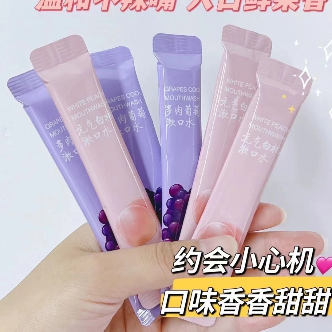 多效清香~约会小心机漱口水果味便携抑菌护龈持久留香条状一次性~