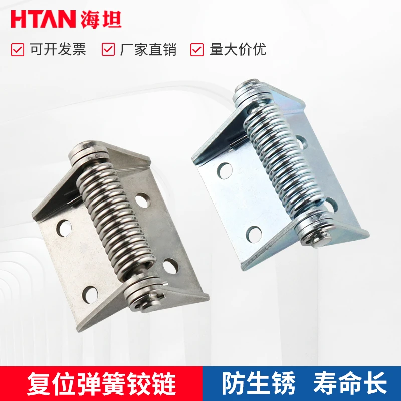 HL129 加粗加厚弹簧自动闭合复位铰链不锈钢电箱柜门工业承重合页