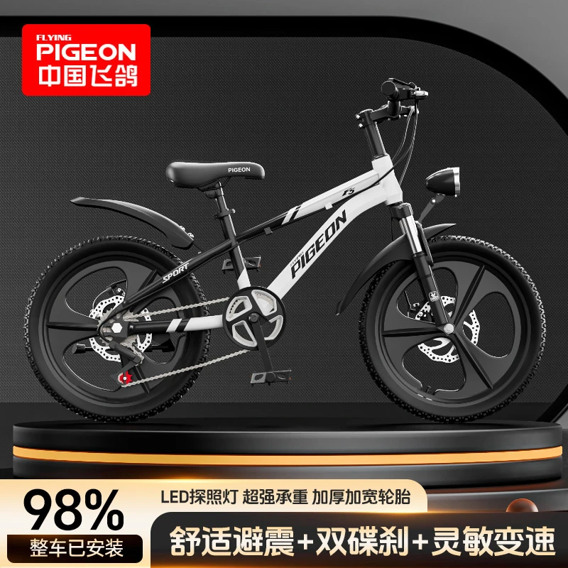 飞鸽旗舰店儿童变速山地车6-14岁学生男孩女孩中大童碟刹减震单车