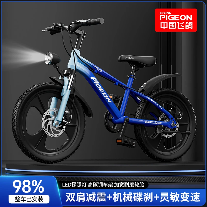 FLYING PIGEON/飞鸽旗舰店儿童自行车学生单车变速碟刹减震脚踏车