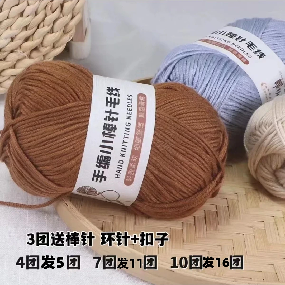 手编小棒针毛线DIY送工具织毛衣