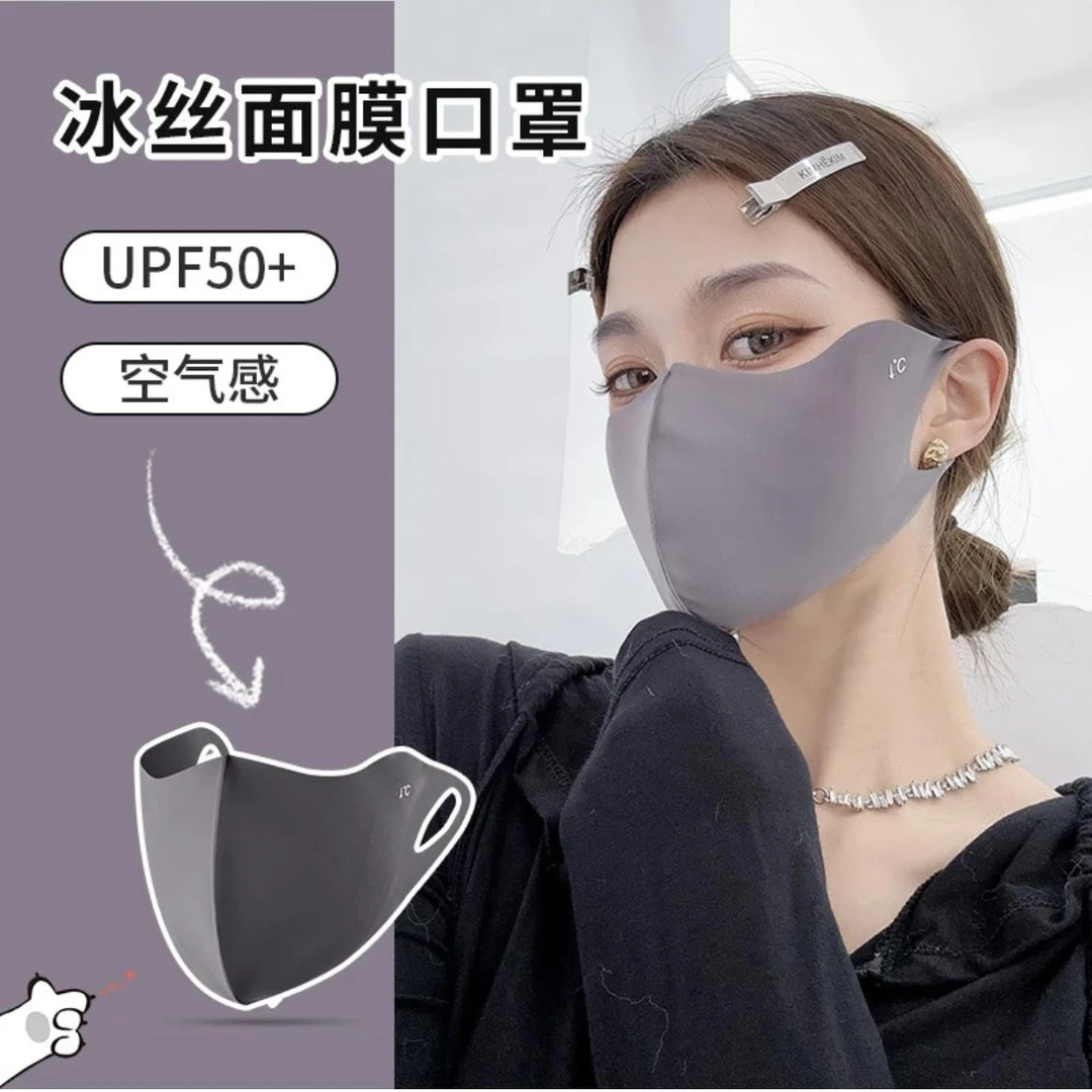 2023新款夏季3D立体护眼角可水洗防晒口罩透气冰丝冰感款防晒面罩