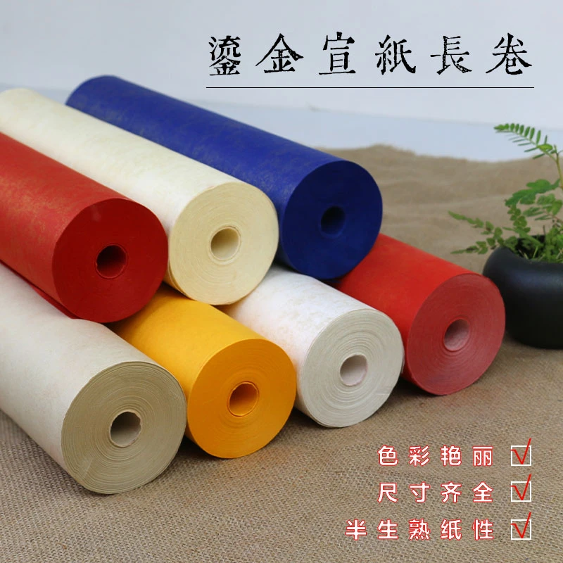加厚彩色鎏金长卷书法小写意工笔画国展楷书行书书法宣纸作品纸