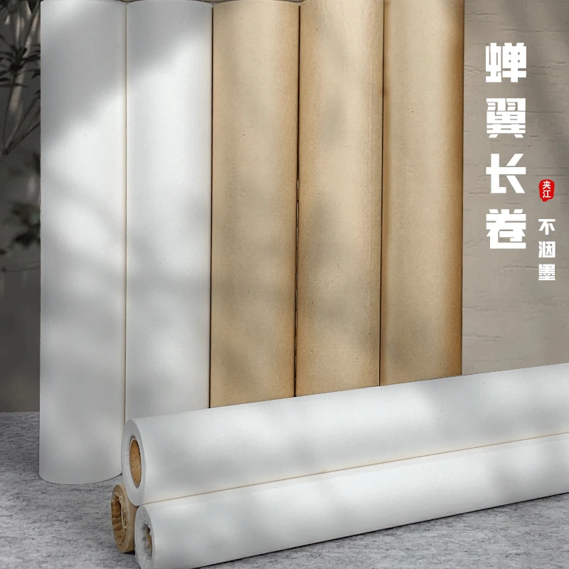 古法雁皮蝉翼长卷临摹工笔画书法超薄半透明创作纸
