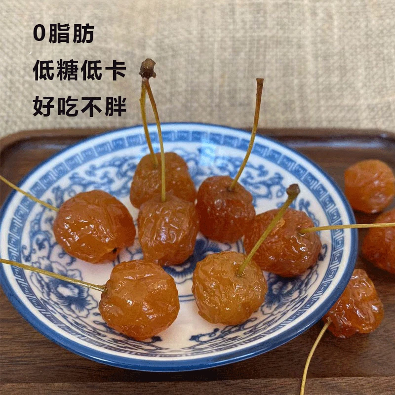 晋初海棠果干果脯酸甜开胃水果干散装250克500克糖渍网红零食