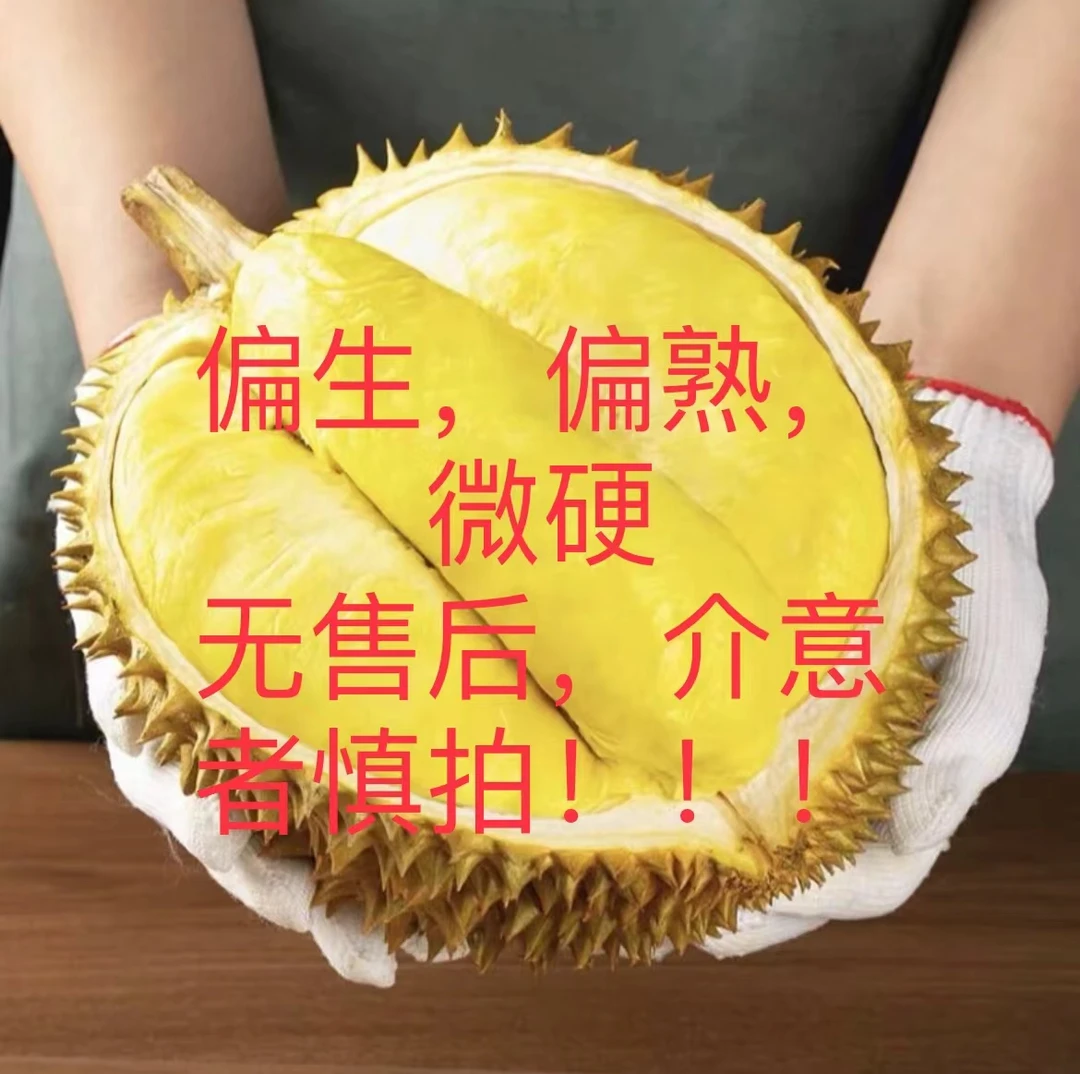 纯肉2斤特价无售后（夹生）脆包/湿包 介意者慎拍  万达店配送到家