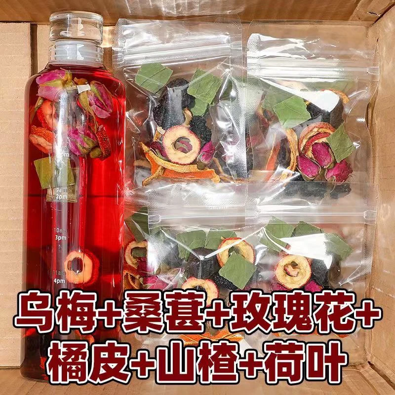 乌梅桑葚山楂陈皮玫瑰茶饮乌梅玫瑰花组合女神水果茶四季花香健康