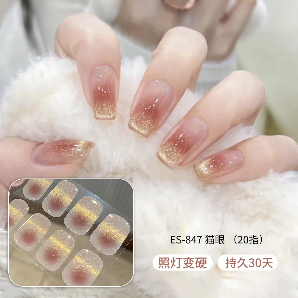 【ES847】半固化凝胶uv半烤美甲贴指甲贴片照灯变硬防水持久穿戴甲