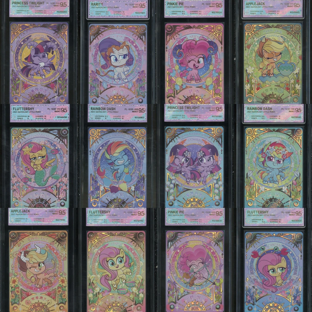 正版小马宝莉评级卡牌 十二星座卡 9.5分一张