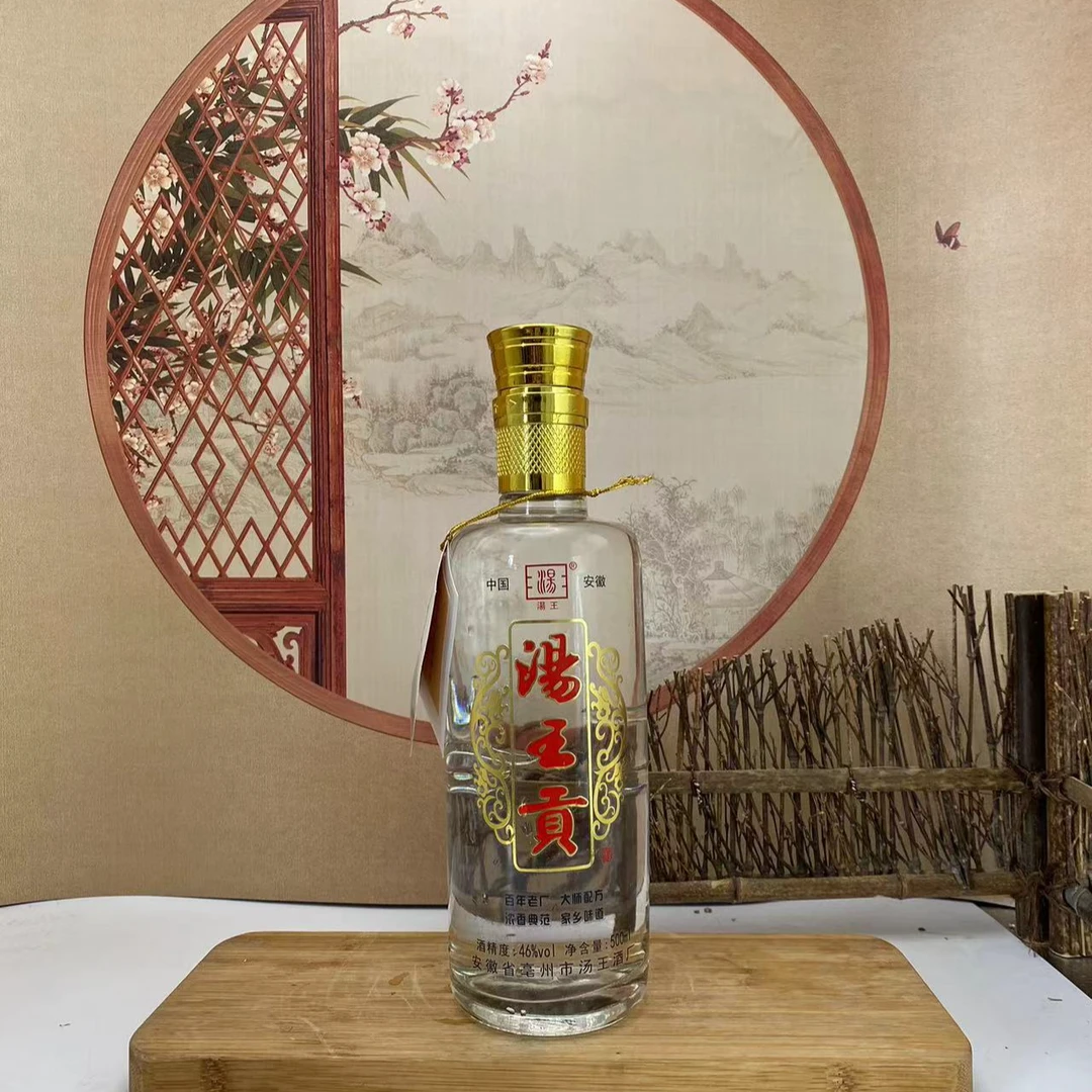 汤王汤王贡酒  《经典》 浓香型白酒46度500毫升46度500毫升