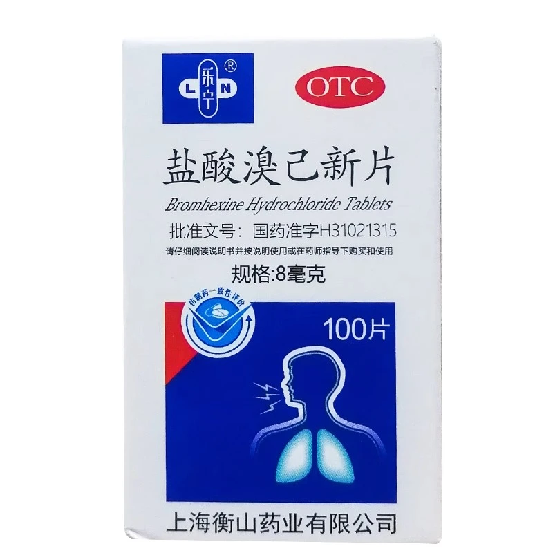 乐宁 盐酸溴己新片8mg*100片