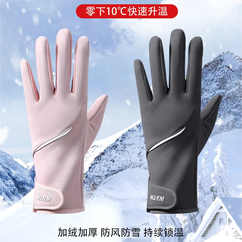 骑行防滑手套女冬季加绒保暖防风户外防水防风防寒电动车男可触屏