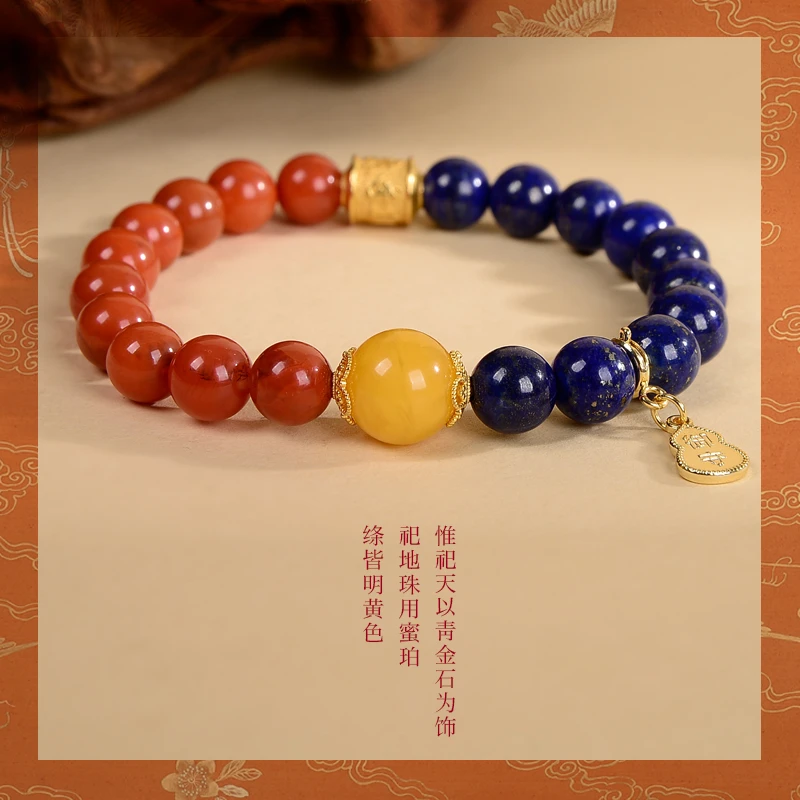 【故宫和礼】坤宁系列  南红青金石蜜蜡念珠手串 8mm 女士镶嵌