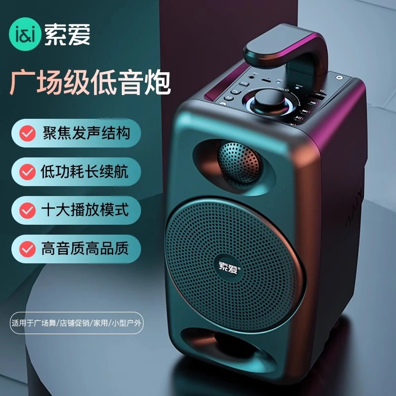 索爱SH36蓝牙音响户外大音量广场舞小音箱家用无线小型手提便携式