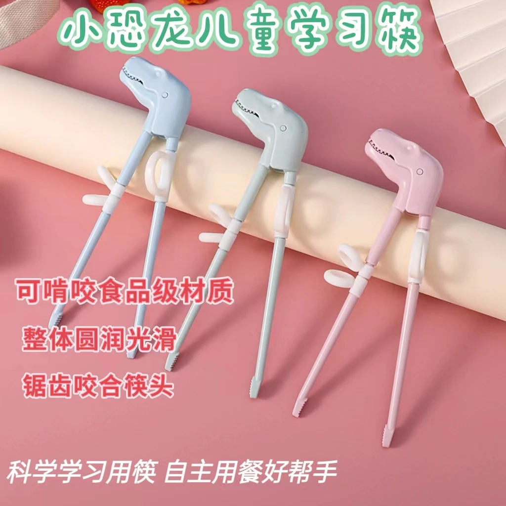 儿童筷子宝宝吃饭小恐龙练习筷1-3岁幼儿餐具防滑筷学习回弹便携
