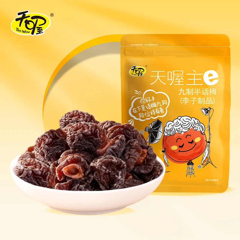 Ten Wow/天喔九制半话梅酸甜蜜饯果脯果干梅制品办公室零食