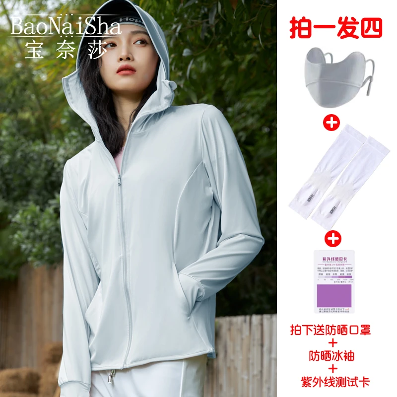 宝奈莎upf50+冰丝凉感防晒衣男女款可拆卸帽檐夏季新款透气薄外套