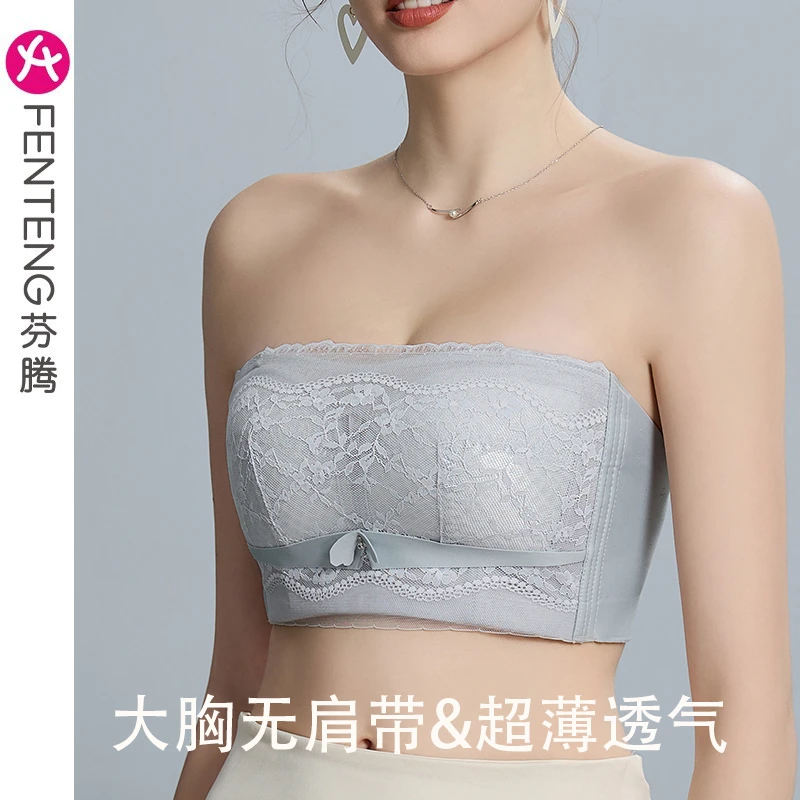 芬腾大胸显小无肩带防滑聚拢内衣女抹胸式防走光蕾丝文胸超薄透气
