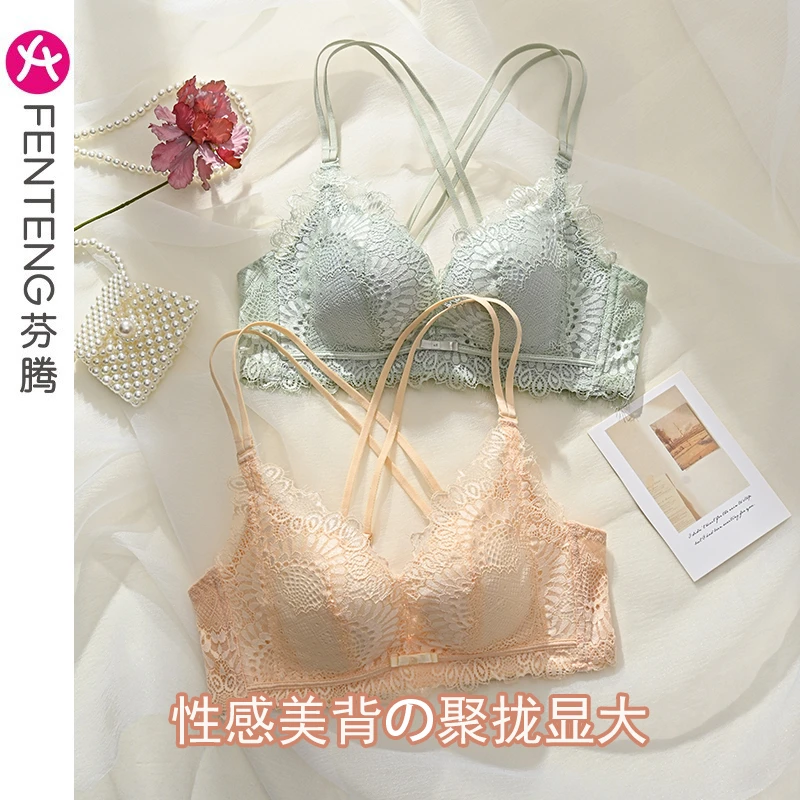 芬腾美背交叉细肩带内衣女小胸显大平胸专用文胸聚拢上托加厚胸罩