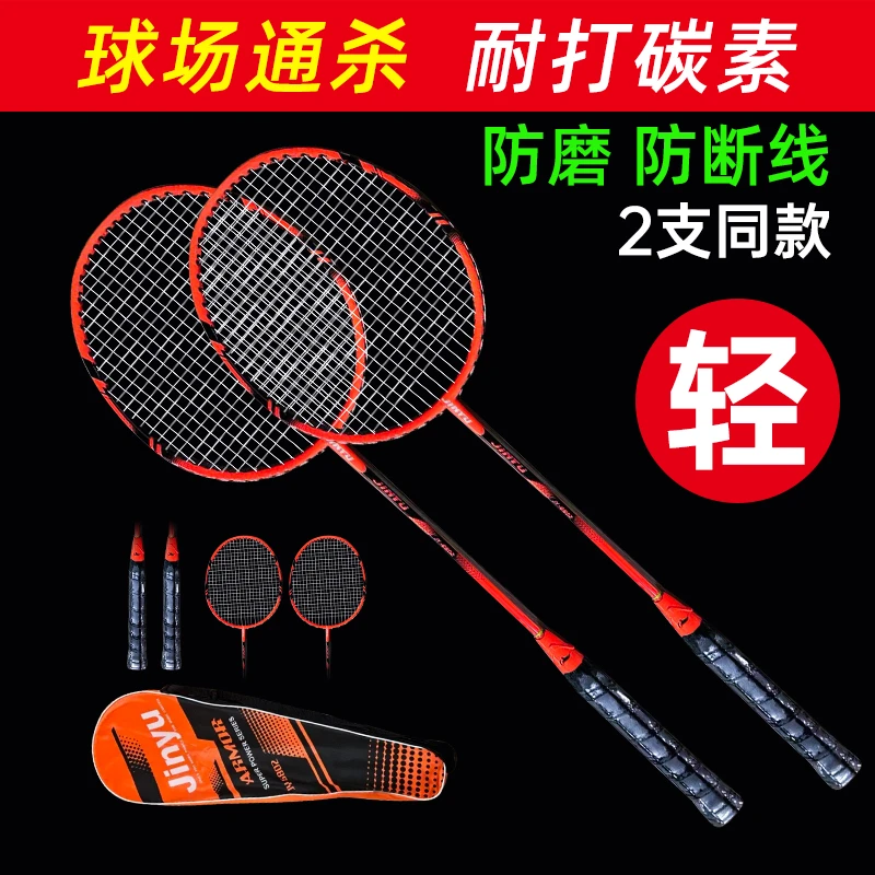 GZ轻进攻型铝碳6802成人初中级训练套装体育用品羽毛球拍
