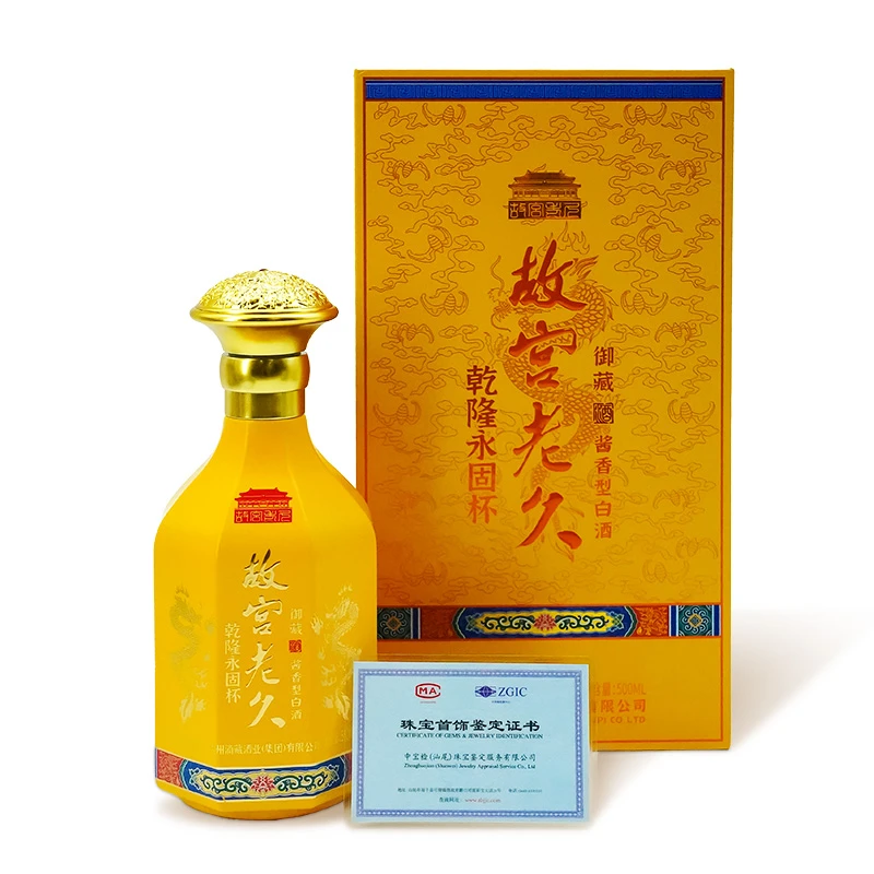 乾隆永固杯故宫老久御藏 礼盒装 酱香53度白酒 500ml X 2瓶53%Vol